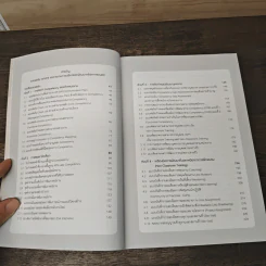 Competency Based HR Manual and Forms รูปที่ 9