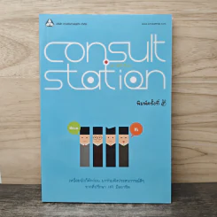 Consult Station