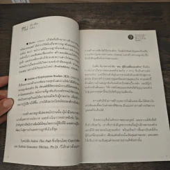 คน : ผู้ขับเคลื่อนองค์กร - กองบรรณาธิการ รูปที่ 8