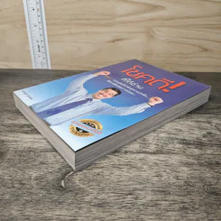 โชคดี! ที่ได้อ่าน เล่ม 1 ตอนความลับที่นำไปสู่ความสำเร็จทั้งทางโลกและทางธรรม - อภิราษฎร์ ชุ่มมงคล รูปที่ 3