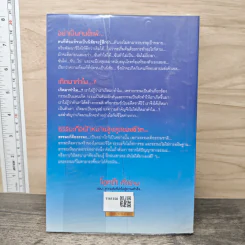 โชคดี! ที่ได้อ่าน เล่ม 1 ตอนความลับที่นำไปสู่ความสำเร็จทั้งทางโลกและทางธรรม - อภิราษฎร์ ชุ่มมงคล รูปที่ 5