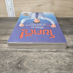 โชคดี! ที่ได้อ่าน เล่ม 1 ตอนความลับที่นำไปสู่ความสำเร็จทั้งทางโลกและทางธรรม - อภิราษฎร์ ชุ่มมงคล รูปที่ 4