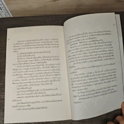 การลาออกครั้งสุดท้าย - ภาณุมาศ ทองธนากุล รูปที่ 8