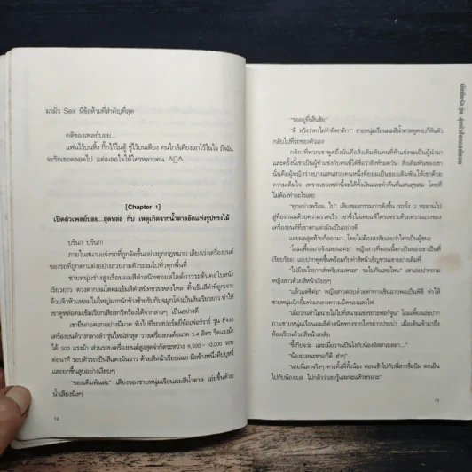 บันทึกรักวุ่น ลุ้นหัวใจเพลย์บอย - จีนี่ เจลรี่ ดีดี้ รูปที่ 8