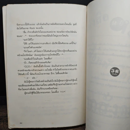 บันทึกรักวุ่น ลุ้นหัวใจเพลย์บอย - จีนี่ เจลรี่ ดีดี้ รูปที่ 9
