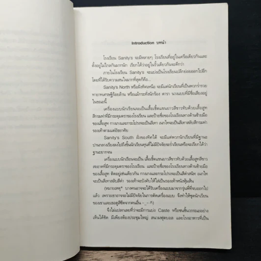 บันทึกรักวุ่น ลุ้นหัวใจเพลย์บอย - จีนี่ เจลรี่ ดีดี้ รูปที่ 7