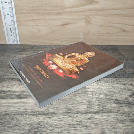 พุดตานกถา - หลวงพ่อชุมพล พลปญฺโญ รูปที่ 3