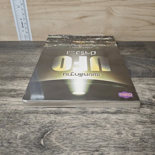 เผยหลักฐาน UFO มีจริง - Sum Savapat รูปที่ 4