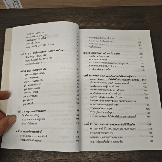 เกมบะไคเซน - Masaaki Imai รูปที่ 9