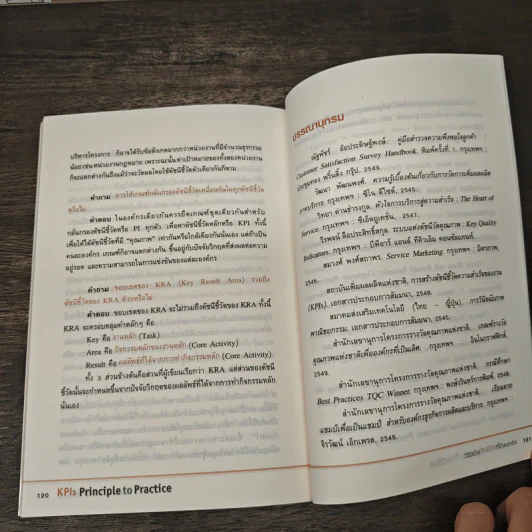 Individual KPIs วิธีสร้างดัชนีชี้วัดระดับบุคคลก็ได้ผลจริง - วสิษฐ์ พรหมบุตร รูปที่ 9