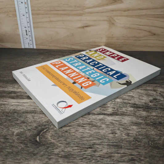 SIMPLE AND PRACTICAL STRATEGIC PLANNING การวางแผนกลยุทธ์แบบง่ายๆ ที่ปฏิบัติได้จริง - จิตติ รัศมีธรรมโชติ รูปที่ 3