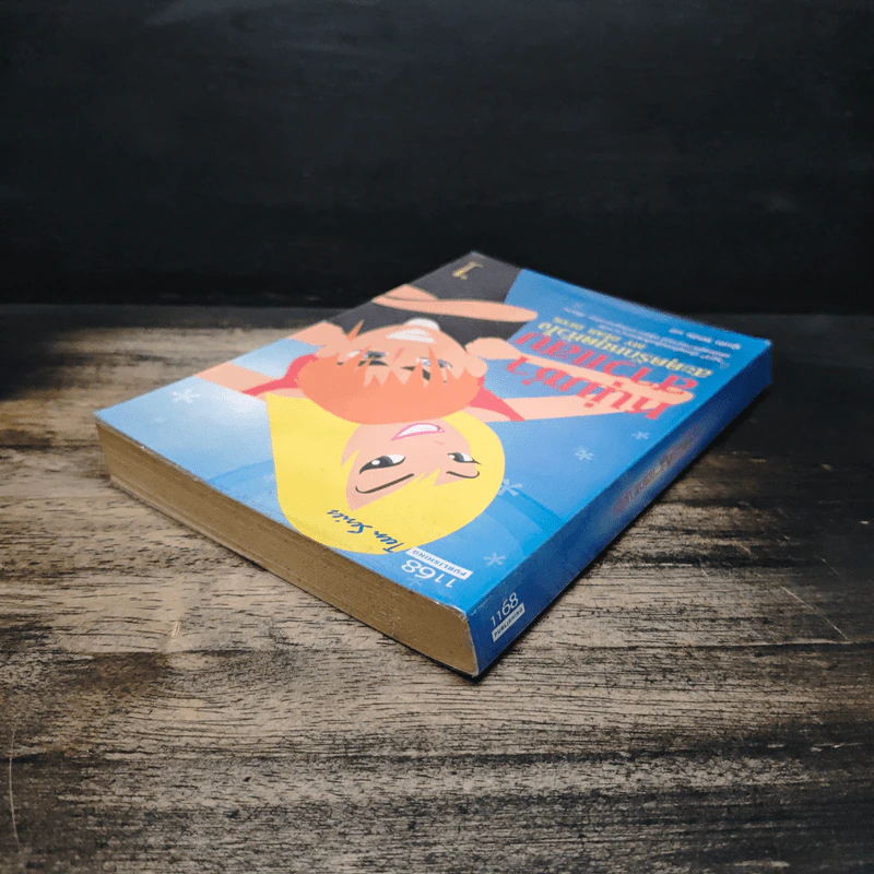 หนุ่มซ่าสาวแสบ สะดุดรักหยุดหัวใจ เล่ม 1 - White Cat รูปที่ 5