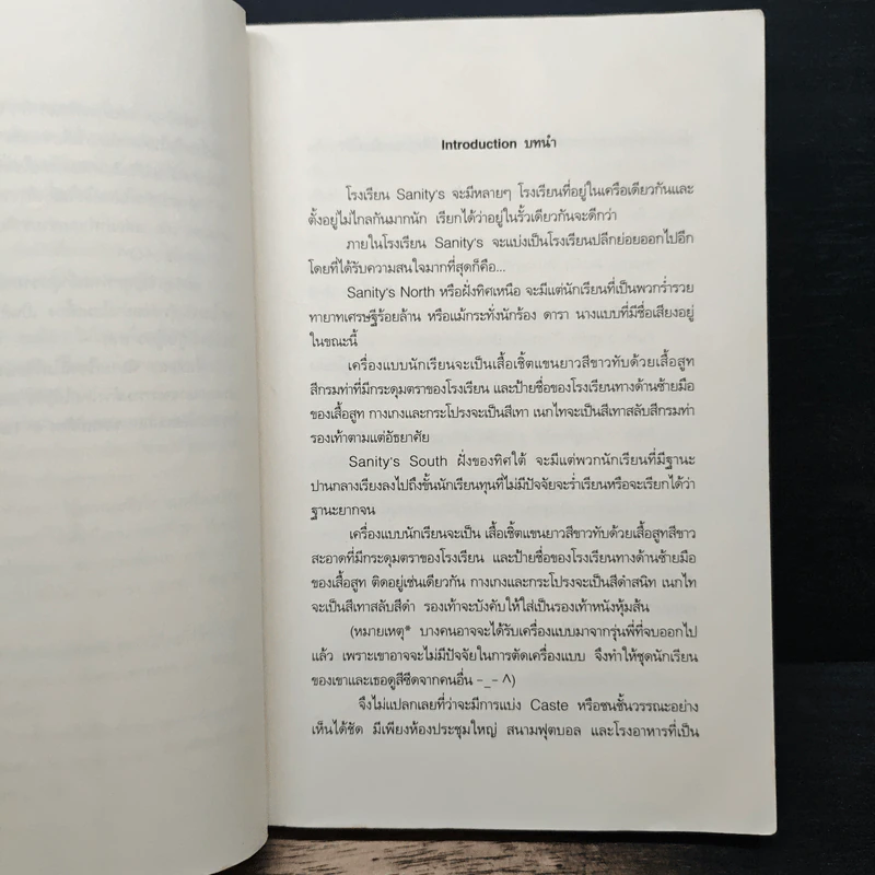 บันทึกรักวุ่น ลุ้นหัวใจเพลย์บอย - จีนี่ เจลรี่ ดีดี้ รูปที่ 7