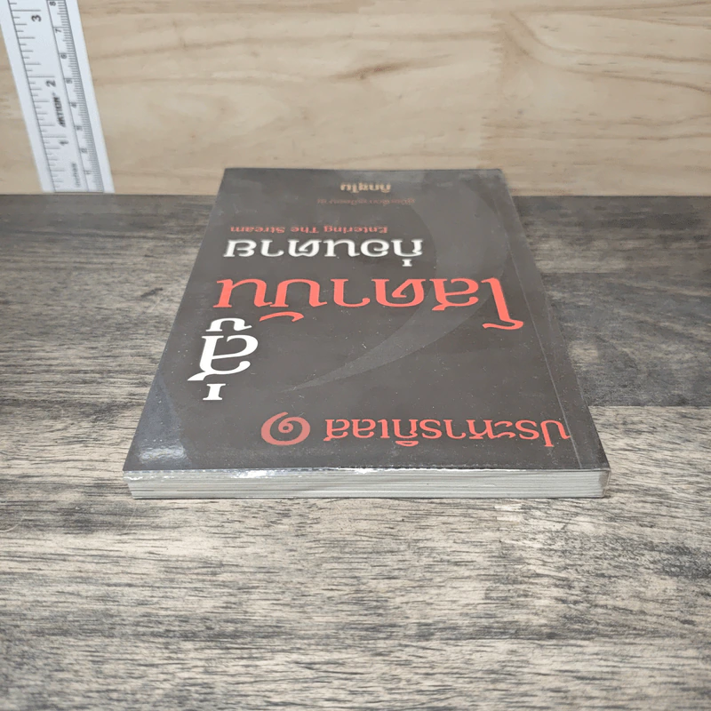 ประหารกิเลส สู่โสดาบันก่อนตาย เล่ม 1 - ภิกขุโย รูปที่ 4