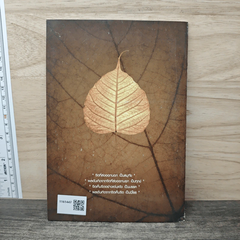 หนังสือสวดมนต์ ข้าพเจ้าขอถือพระรัตนตรัยเป็นที่พึ่งที่ระลึก รูปที่ 5