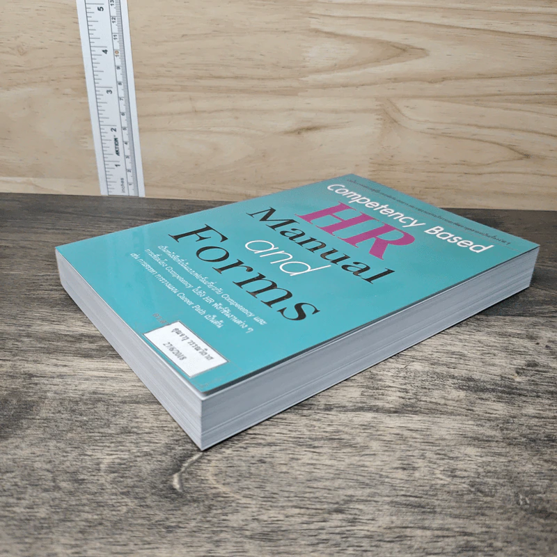Competency Based HR Manual and Forms รูปที่ 3
