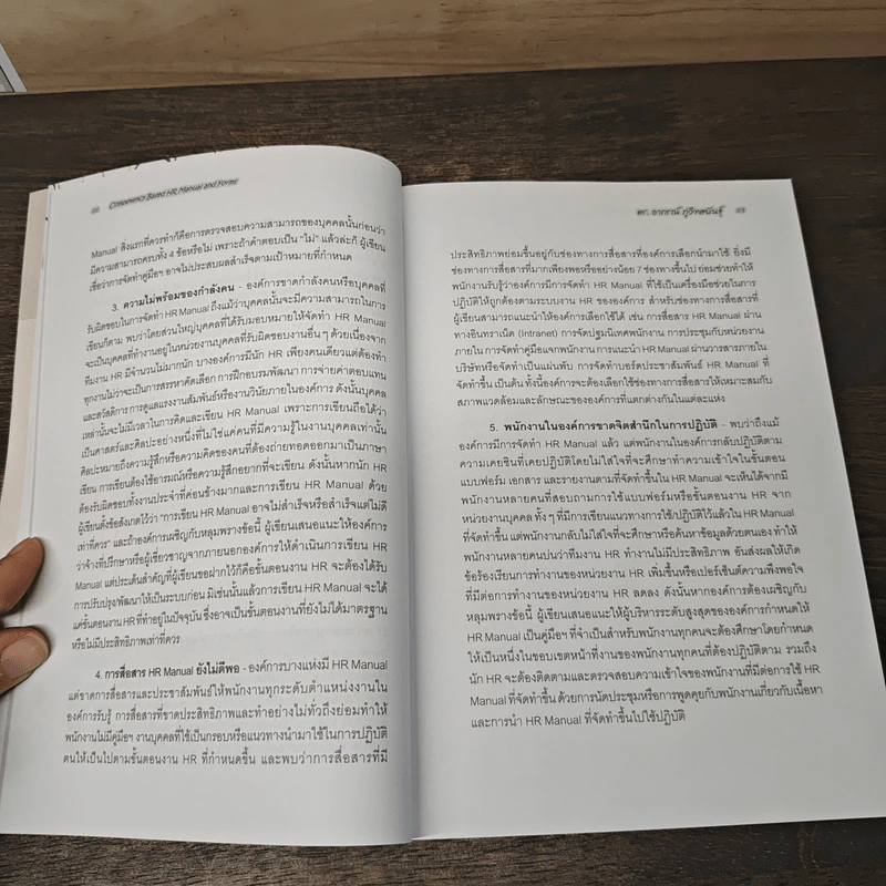 Competency Based HR Manual and Forms รูปที่ 11