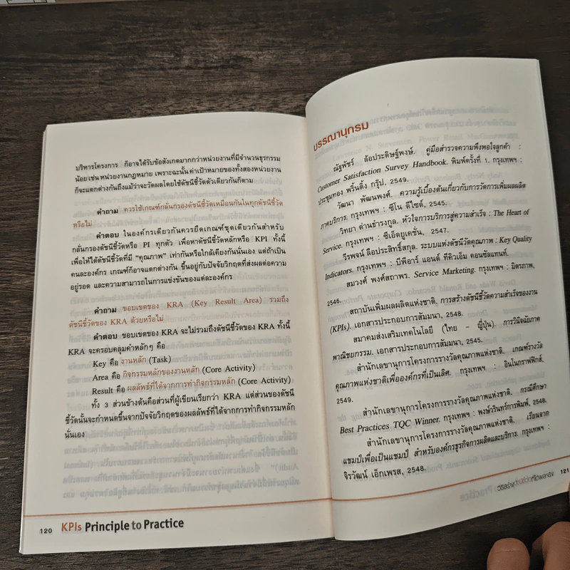 Individual KPIs วิธีสร้างดัชนีชี้วัดระดับบุคคลก็ได้ผลจริง - วสิษฐ์ พรหมบุตร รูปที่ 9