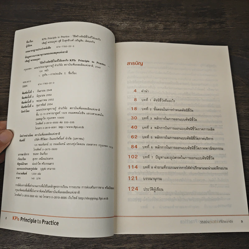 Individual KPIs วิธีสร้างดัชนีชี้วัดระดับบุคคลก็ได้ผลจริง - วสิษฐ์ พรหมบุตร รูปที่ 6