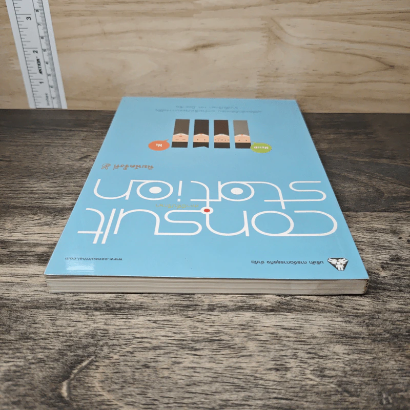 Consult Station รูปที่ 4