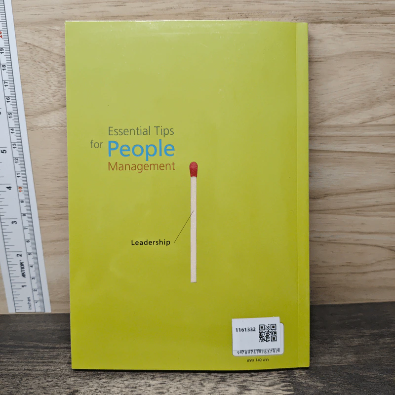 Essential Tips for People Management - อภิวุฒิ พิมลแสงสุริยา รูปที่ 5