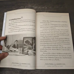 Positive Thinking นักธุรกิจยุคใหม่ใช้ "ใจ" บริหาร - ณัฐธยาน์ เต. รูปที่ 8