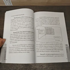 การวางแผนและวิเคราะห์อัตรากำลังเพื่อการบริหารทรัพยากรมนุษย์ - กฤติน กุลเพ็ง รูปที่ 9