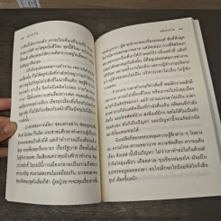 หลับตาทำไม การฝึกสมาธิ เจริญสมาธิ และพัฒนาปัญญา รูปที่ 8