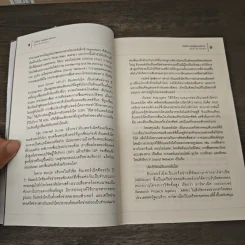 เว็บไซต์: ทฤษฎีและหลักการ - สุวิช ถิระโคตร รูปที่ 9