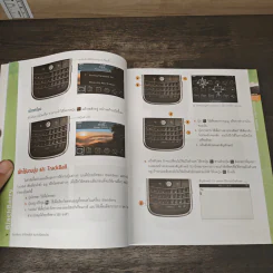 BlackBerry เข้าสังคมฮิปๆ สนุกกับชีวิตออนไลน์ - พลอย เรืองศรี รูปที่ 8
