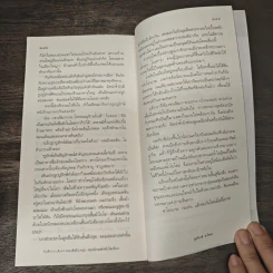 บันทึกการเดินทางของศิลปินหนุ่ม (นกน้อย) จากนิวยอร์กถึงโตเกียว รูปที่ 9