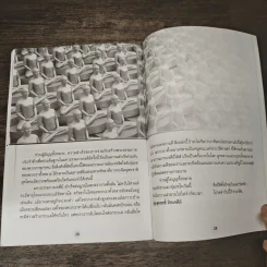 คนมหัศจรรย์ที่เราก็เป็นได้ รูปที่ 8