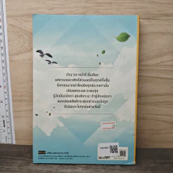 แค่ปล่อยทุกข์ ก็พบสุข - อาจารย์สุดใจ ชื่นสำนวน รูปที่ 5