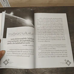 แค่ปล่อยทุกข์ ก็พบสุข - อาจารย์สุดใจ ชื่นสำนวน รูปที่ 10