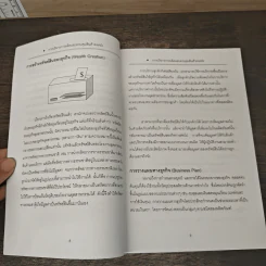 การบริหารการผลิต และควบคุมสินค้าคงคลัง โดยใช้ระบบ ERP - วิชัย ไชยมี รูปที่ 8