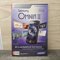 คู่มือการใช้งาน Samsung Omnia II รูปที่ 1