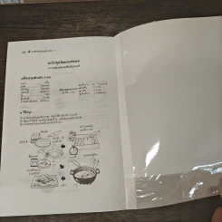 อาหารลดโคเลสเตอรอล - พนิดา รูปที่ 9