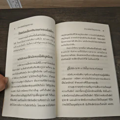 อำนาจอันยิ่งใหญ่แห่งกรรม - สมเด็จพระญาณสังวร สมเด็จพระสังฆราช สกลมหาสังฆปรินายก รูปที่ 7