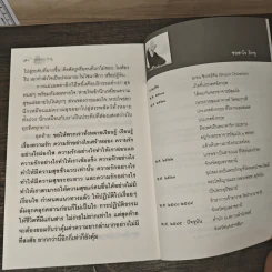 หกกัณฑ์ - พระอาจารย์ชยสาโร รูปที่ 8