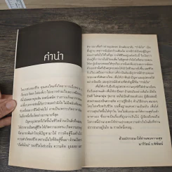 ความสุขอยู่ใกล้ๆแค่นี้เอง - นารีรัตน์ อ.พิพัฒน์ รูปที่ 7