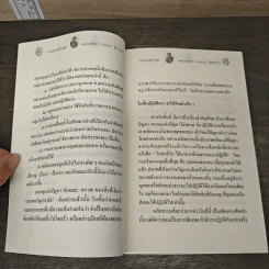 แนวทางสร้างสุข - พระเทพดิลก (ระแบบ ฐิตญาโณ) รูปที่ 7