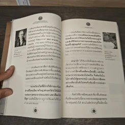 หลายสิ่งที่พระพุทธเจ้ารู้ ไอน์สไตน์ไม่เคยพบ ซิกมันด์ ฟรอยด์ไม่เคยเห็น ชาลส์ ดาร์วินไม่เคยเจอ รูปที่ 7