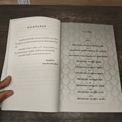 คติธรรม นำความสุขในชีวิตคืนมาอีกครั้ง - จิตกาล รูปที่ 7