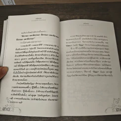 คติธรรม นำความสุขในชีวิตคืนมาอีกครั้ง - จิตกาล รูปที่ 8