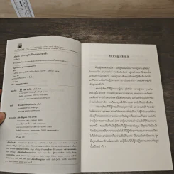 คติธรรม นำความสุขในชีวิตคืนมาอีกครั้ง - จิตกาล รูปที่ 6