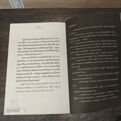 คติธรรม นำความสุขในชีวิตคืนมาอีกครั้ง - จิตกาล รูปที่ 9