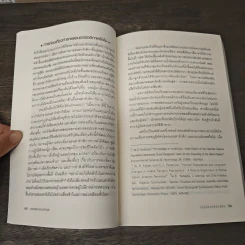 เมื่อโลกไร้น้ำแข็ง A World Without Ice - Henry Pollack, พลอยแสง เอกญาติ รูปที่ 8