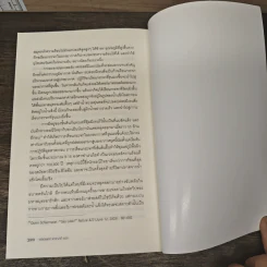 เมื่อโลกไร้น้ำแข็ง A World Without Ice - Henry Pollack, พลอยแสง เอกญาติ รูปที่ 9