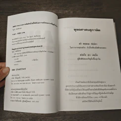 AHP กระบวนการตัดสินใจ ที่ได้รับความนิยมมากที่สุดในโลก - วิฑูรย์ รูปที่ 6