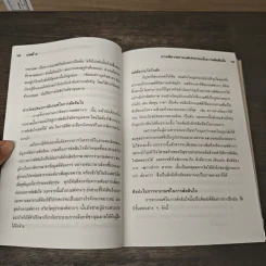 AHP กระบวนการตัดสินใจ ที่ได้รับความนิยมมากที่สุดในโลก - วิฑูรย์ รูปที่ 8